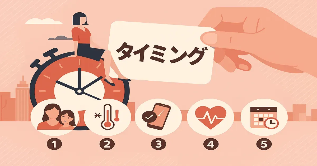 恋愛がうまくいかない理由はタイミングだけじゃない。タイミングの札をめくる手と5つの原因を示すアイキャッチ画像